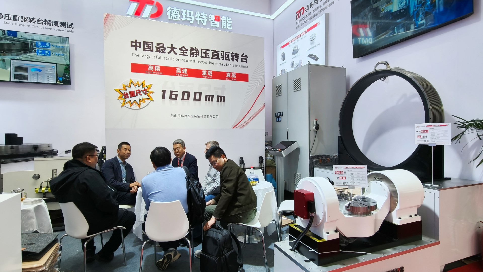 德玛特智能携国内最大全静压直驱转台重磅亮相2025中国国际机床展