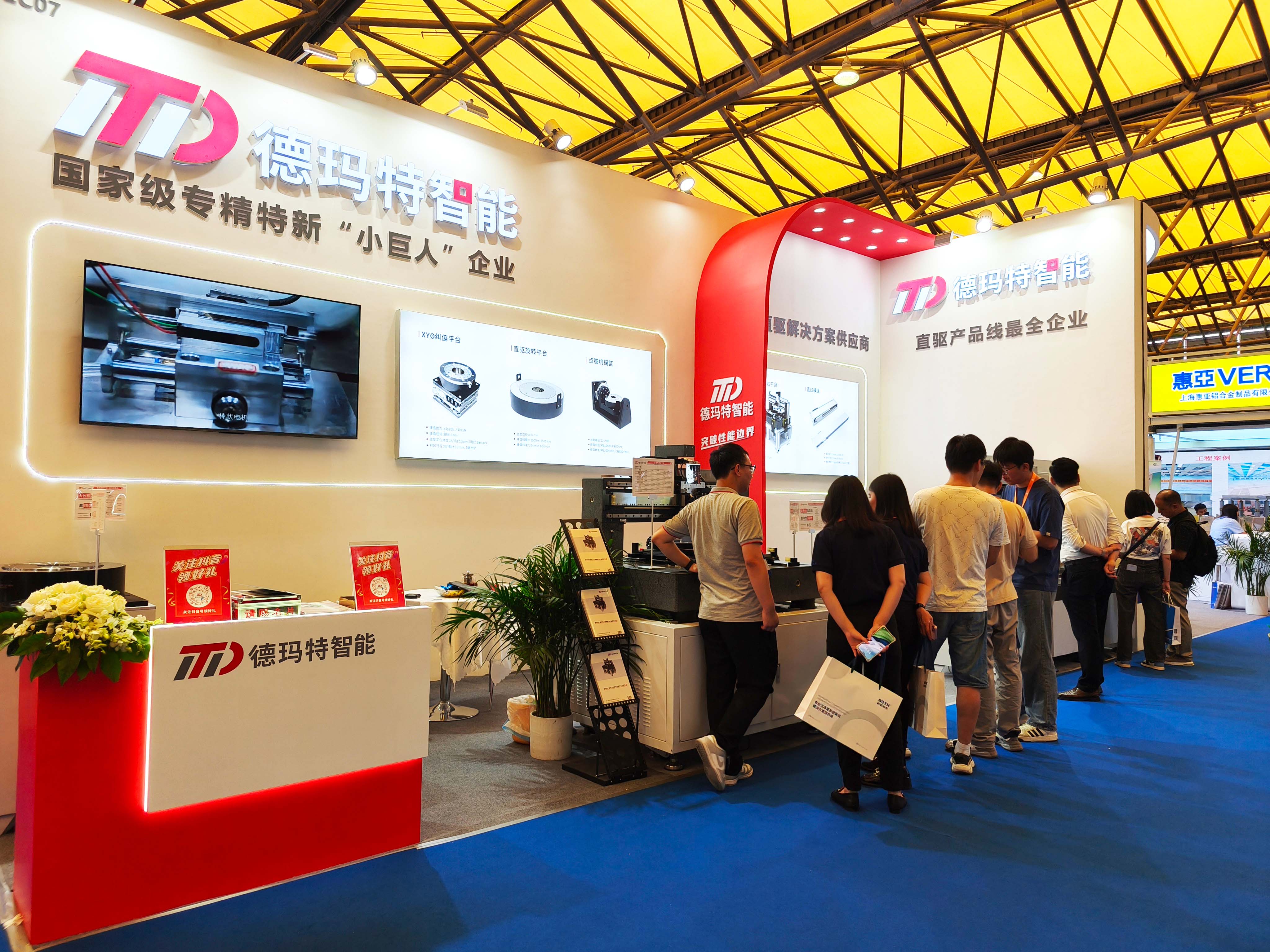 德玛特智能精彩亮相 2025 国际（上海）显示技术及应用创新展